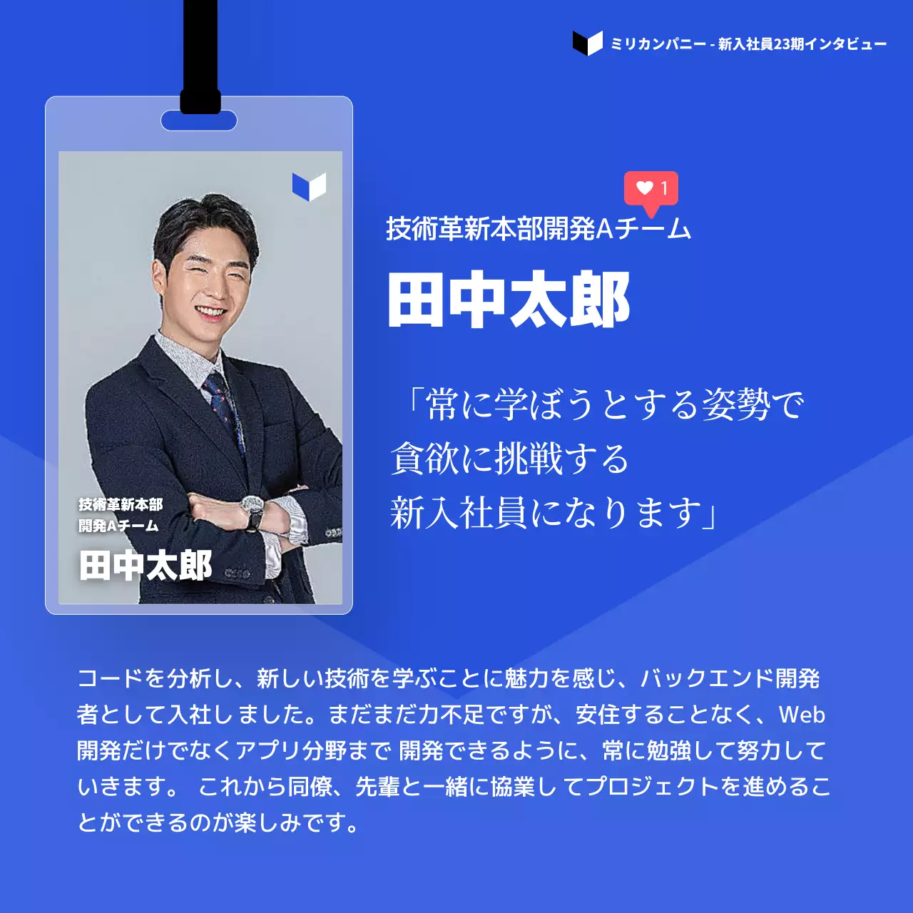 青 シンプル 会社案内 ポスター Instagram カルーセル