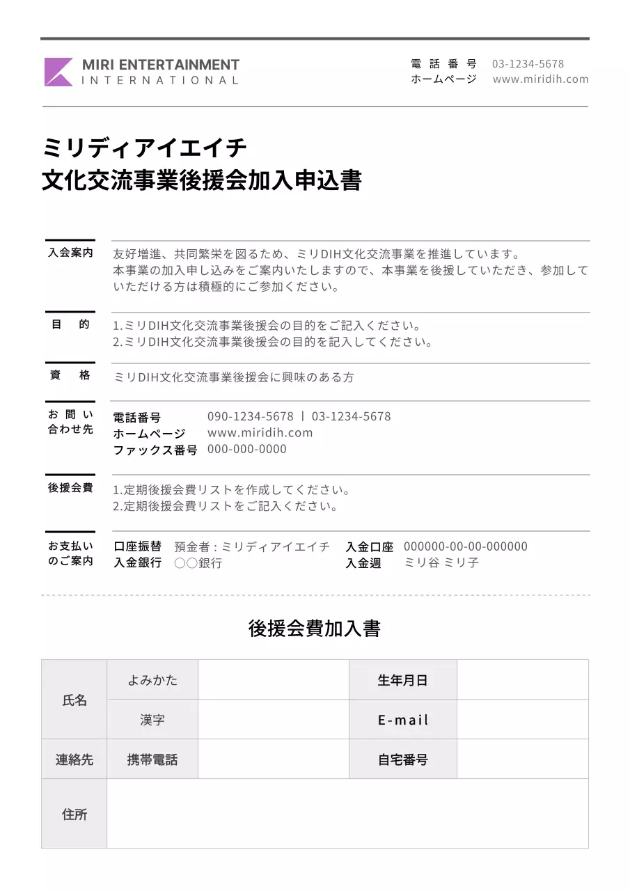 白黒 シンプル 申込書 ドキュメント 文書フォーム