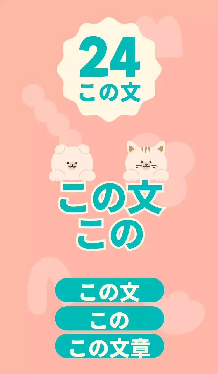 ピンクとターコイズのかわいい犬と猫のキャラクターイラストが描かれた無人ペット用品店