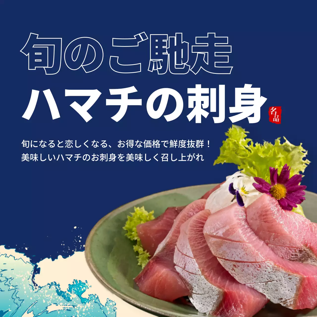 青 シンプル 食品 ポスター Instagram投稿