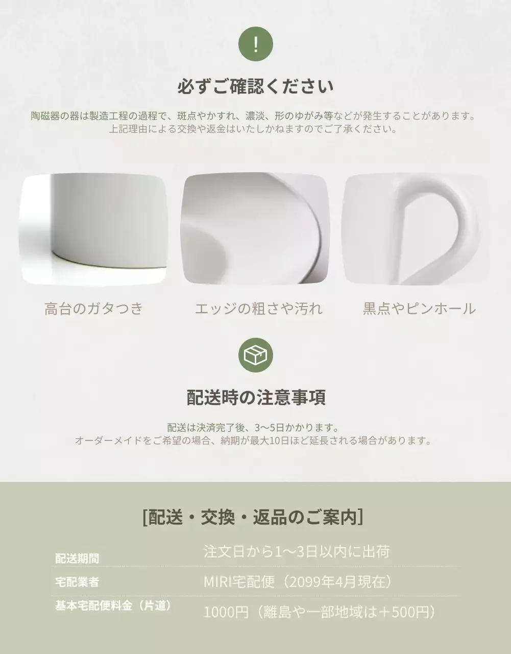 ベージュ シンプル テーブルウェア パンフレット 詳細ページ