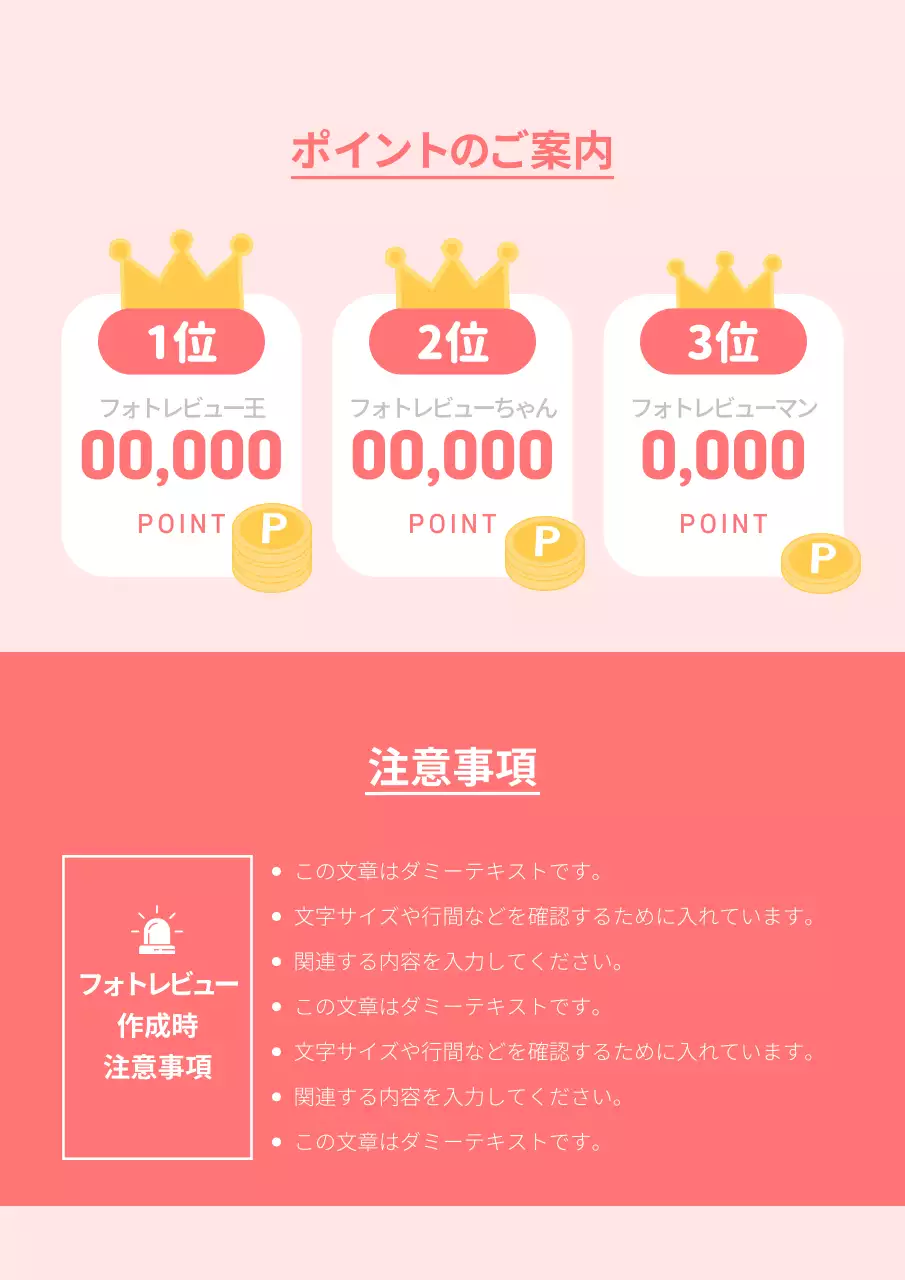 ピンク かわいい イベント お知らせ 詳細ページ