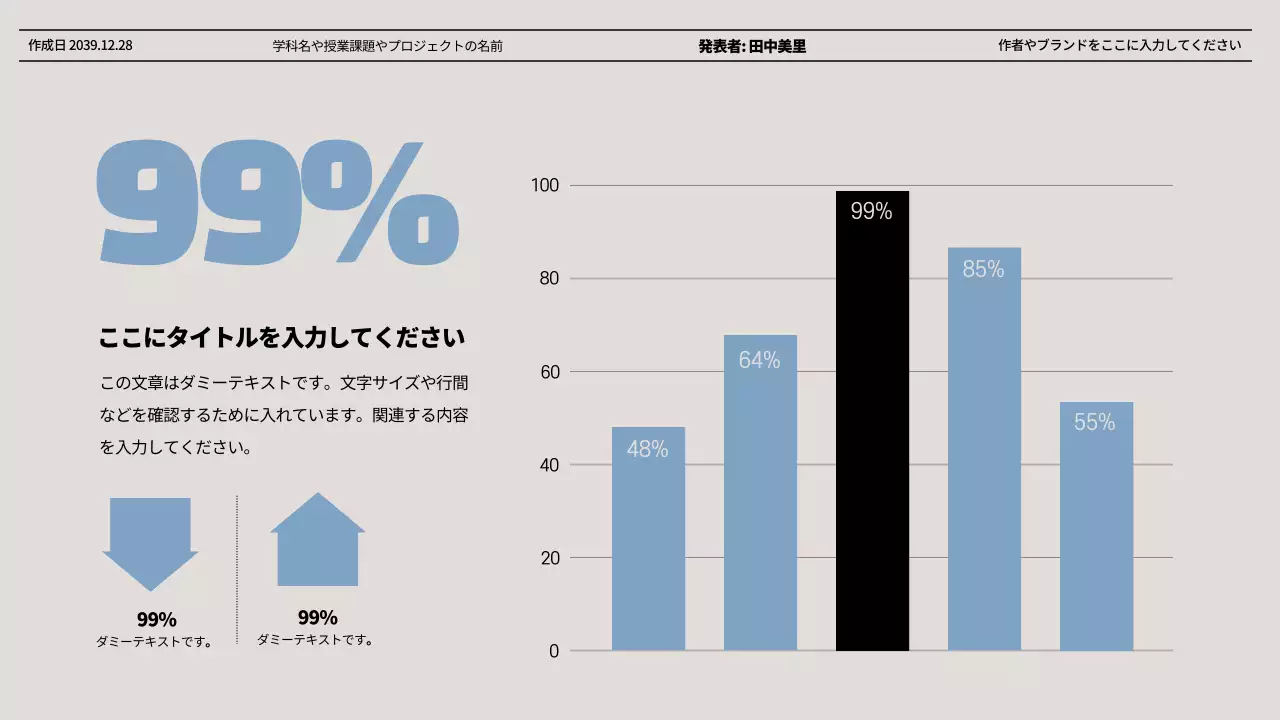 新聞をコンセプトにしたシンプルな棒グラフデザイン