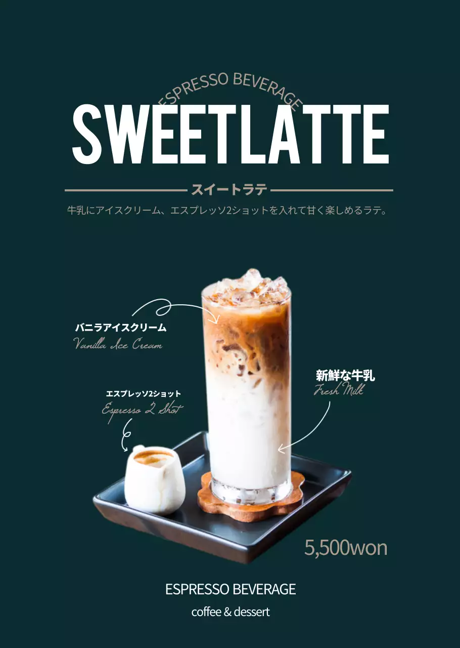 すっきりとしたスタイルのカフェメニュー