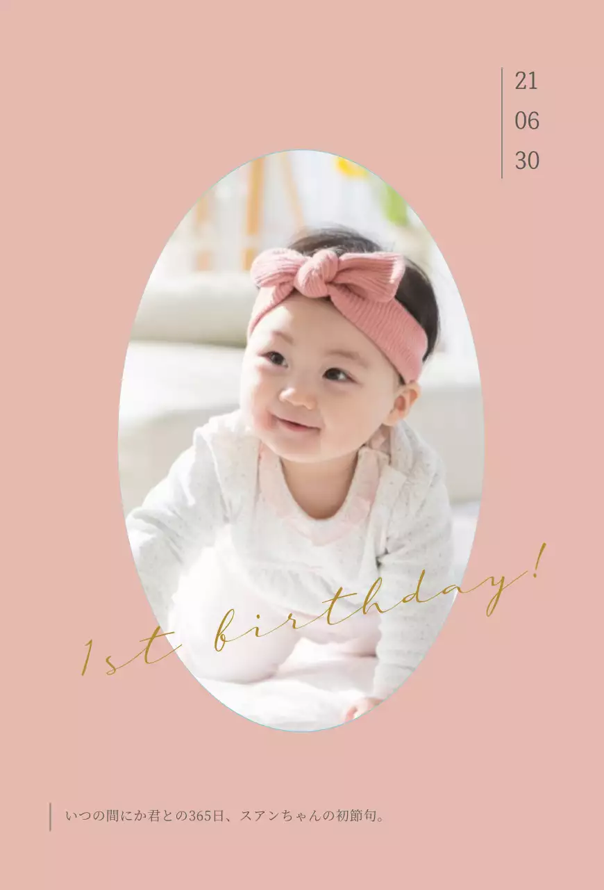 シンプルなお誕生日カード