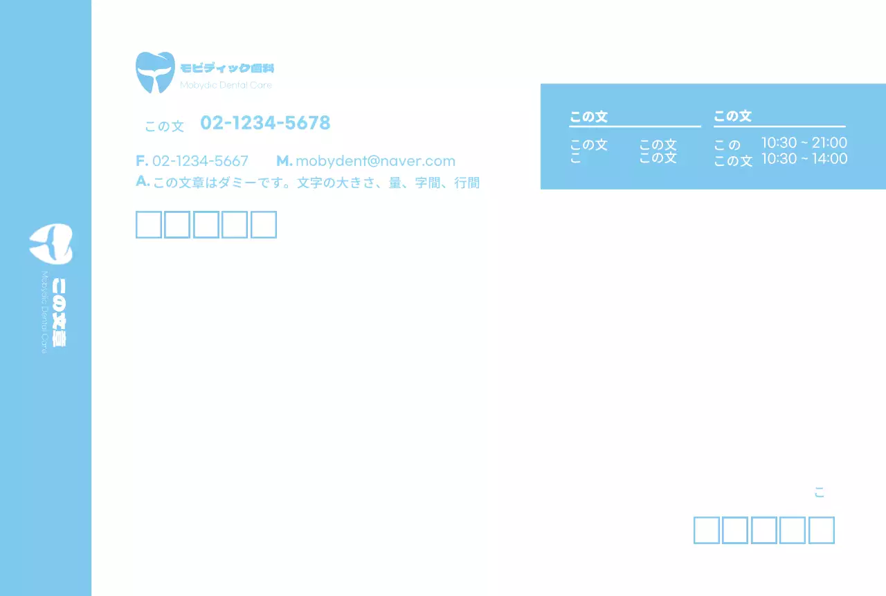 青色のロゴすっきりした歯科ビジネス