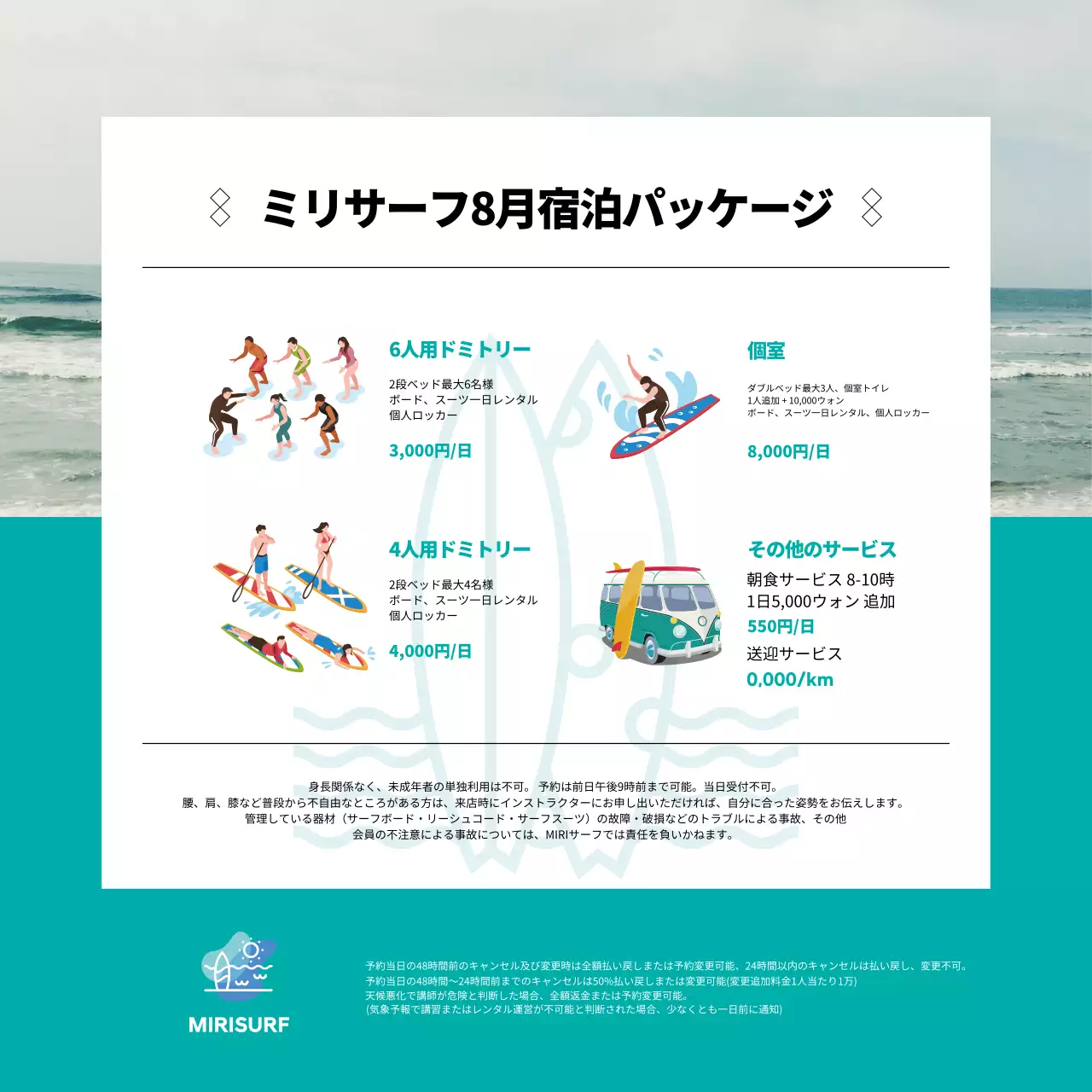 青 モダン サーフィン チラシ Instagram カルーセル