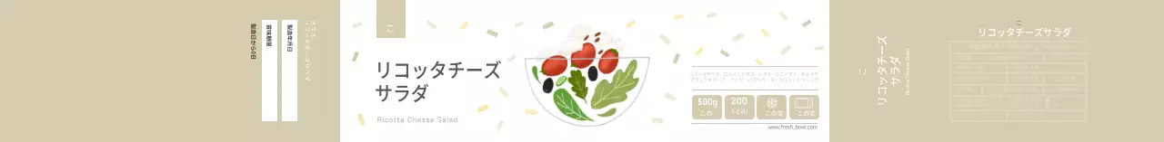 パステルカラーのさっぱりリコッタチーズサラダ