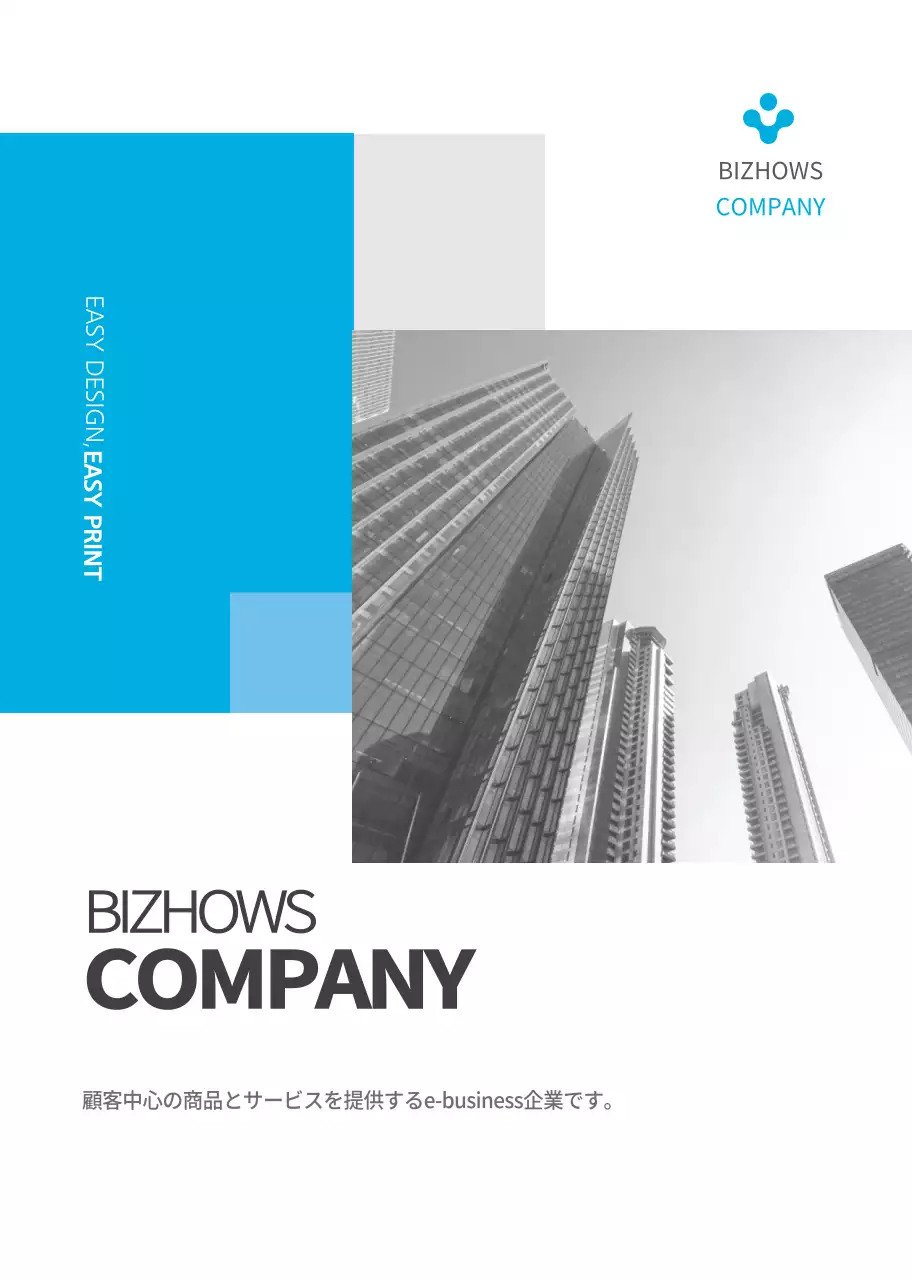 水色とグレーのシンプルなビジネス