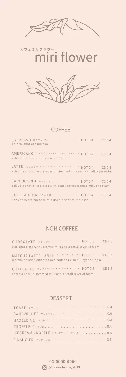 ベージュ シンプル カフェ メニュー ウェブバナー