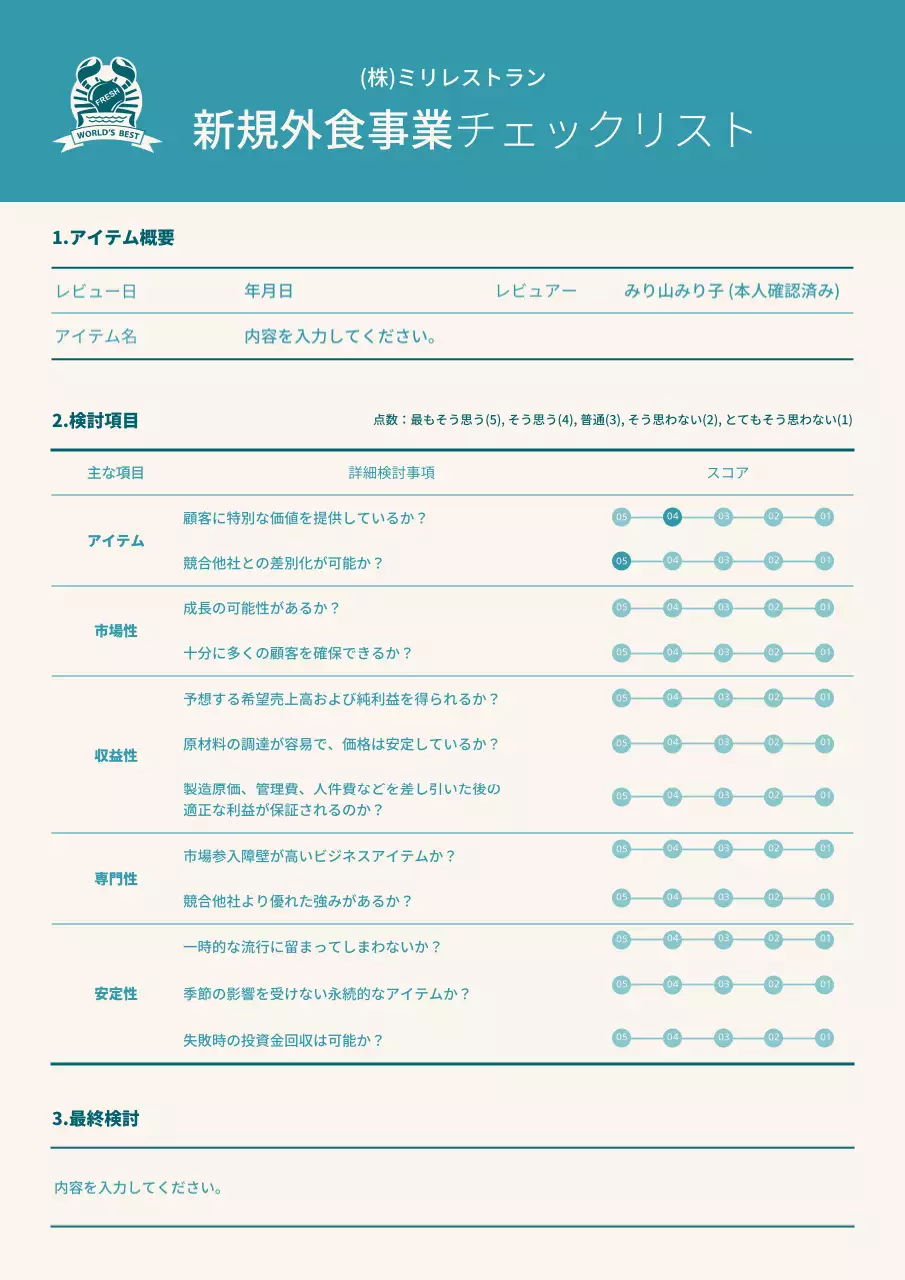 青 シンプル チェックリスト ドキュメント 文書フォーム