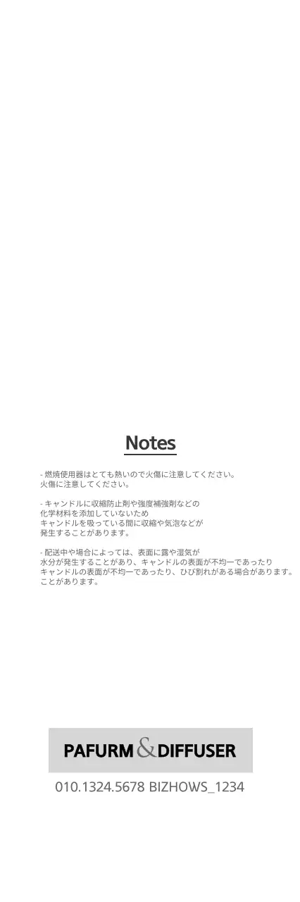 パフューム・ディフューザー 행택