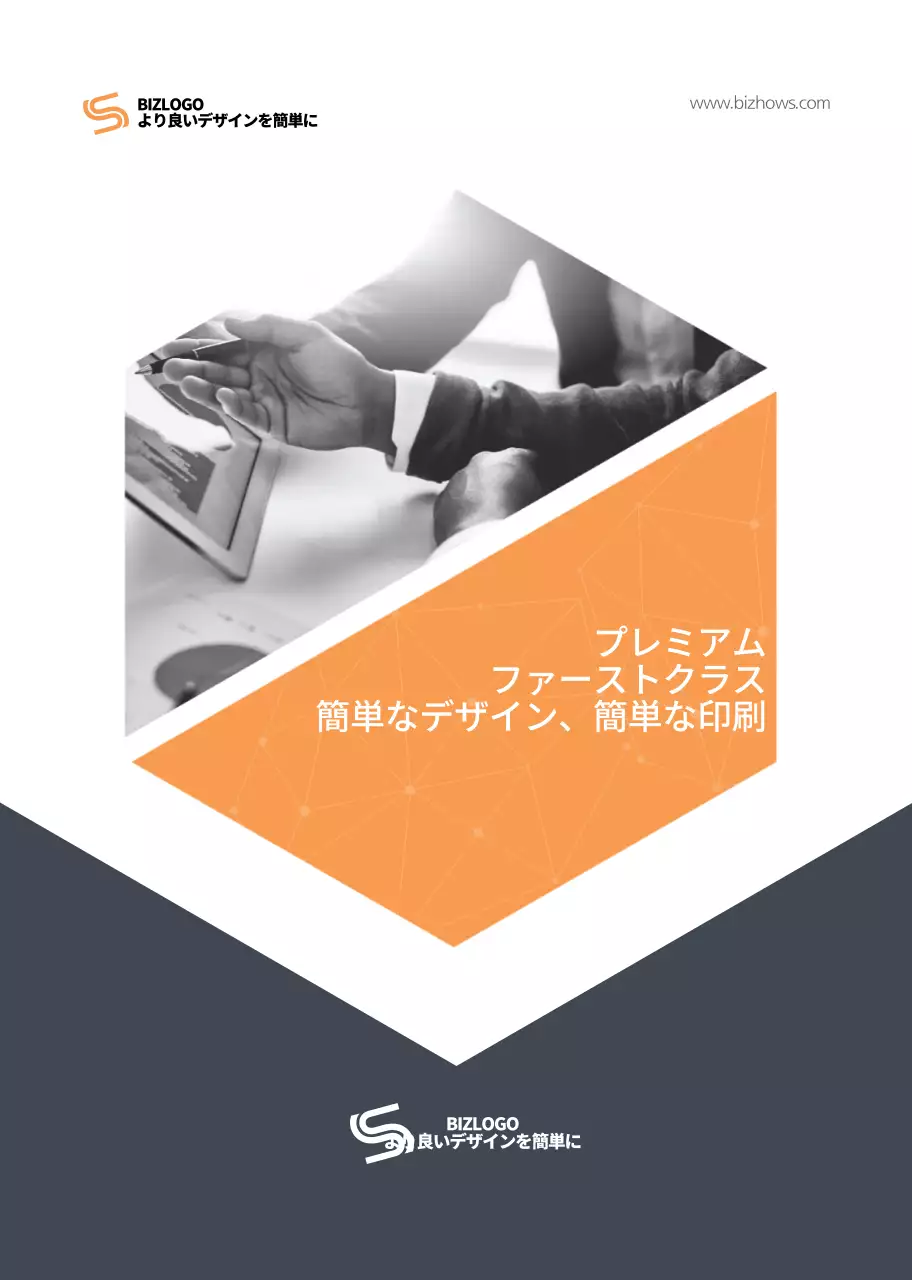 オレンジとグレーのシンプルなビジネス