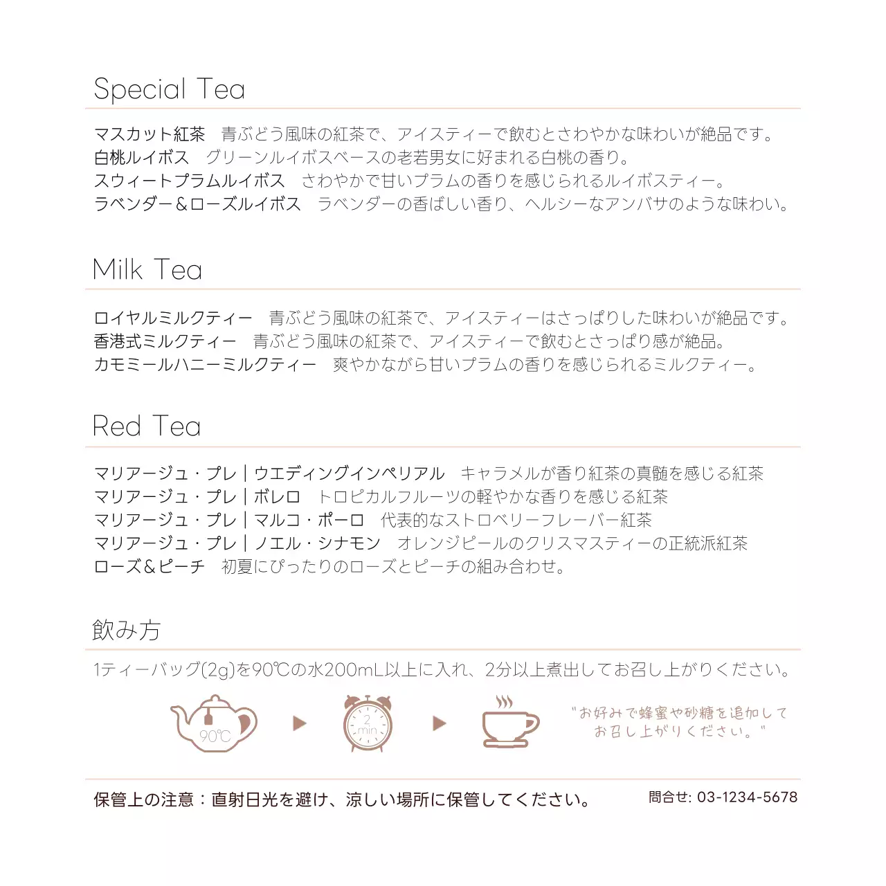 ベージュ シンプル お茶 メニュー SNS投稿 正方形