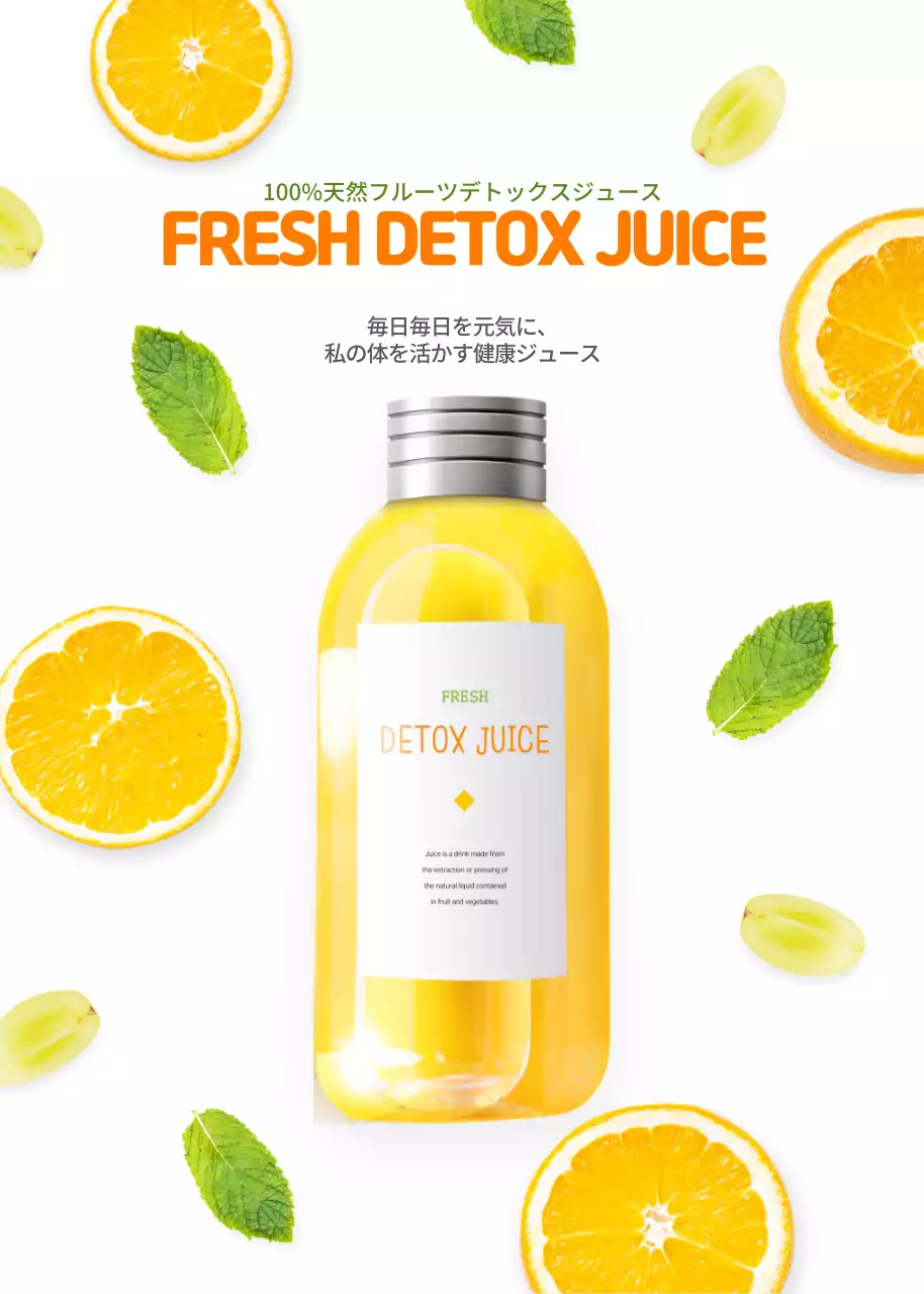 黄色 モダン ジュース ポスター ポップアップ