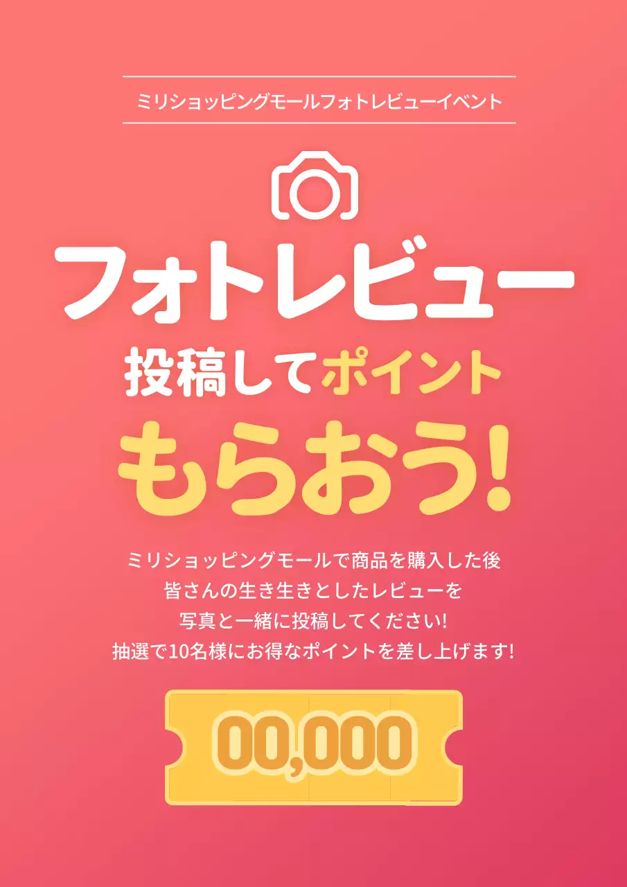 ピンク かわいい イベント お知らせ 詳細ページ