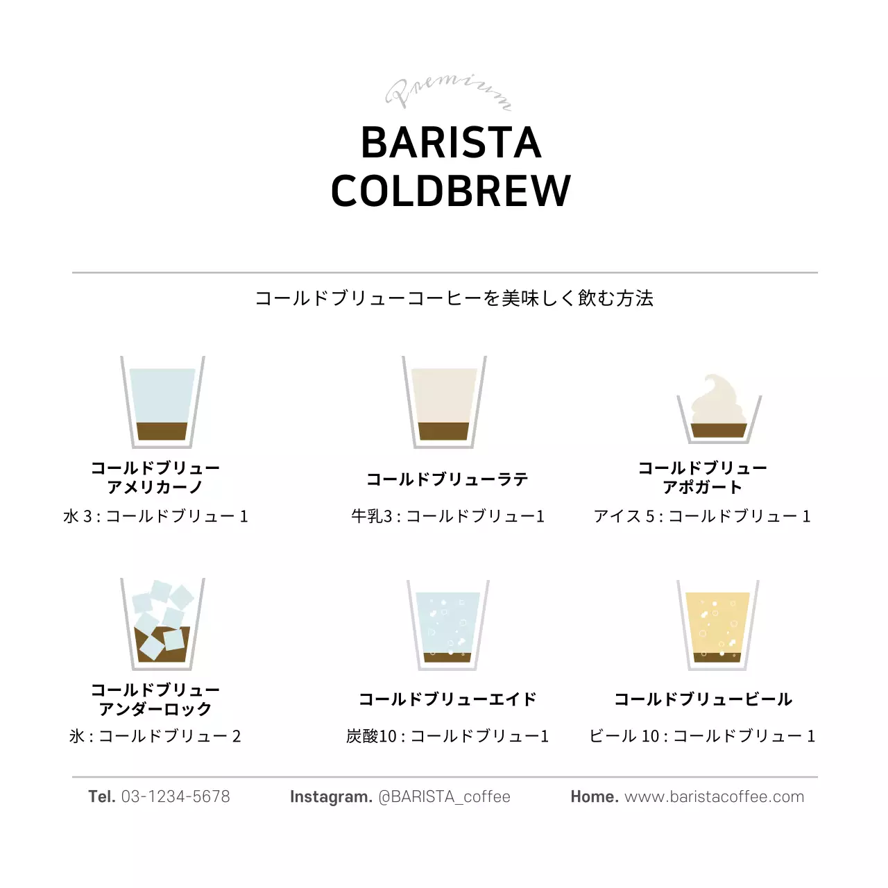 黒 シンプル コーヒー メニュー Instagram投稿