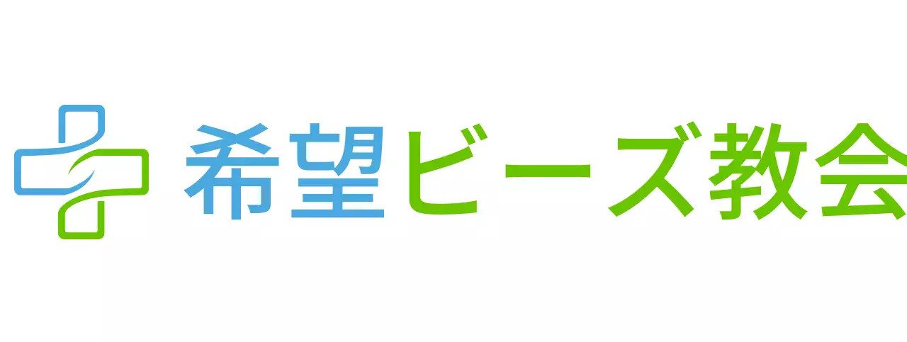 青と緑のシンプルな十字架のイラストが描かれた教会のロゴ。
