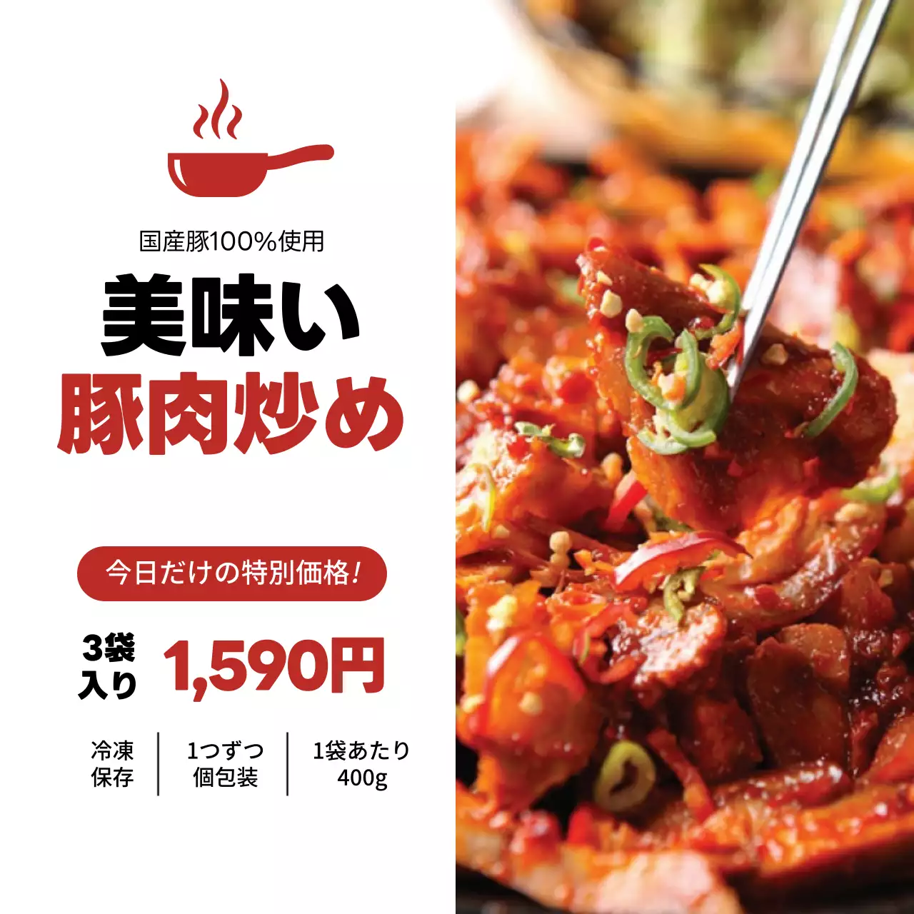 赤 モダン 食品 広告 SNS投稿 正方形