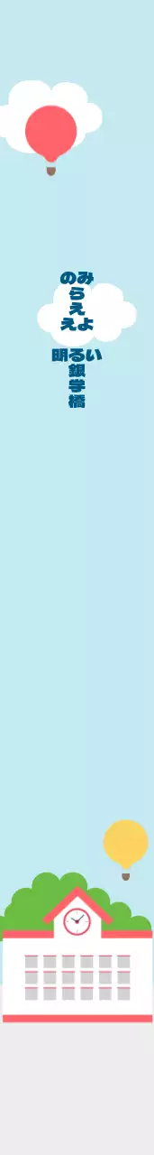 一緒にしましょう 청렴실천肩띠