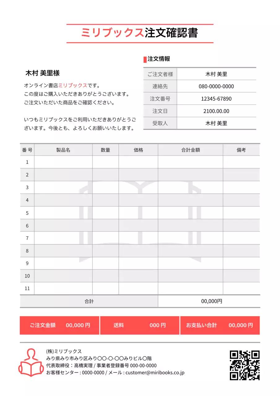 白 シンプル 注文書 ドキュメント 文書フォーム