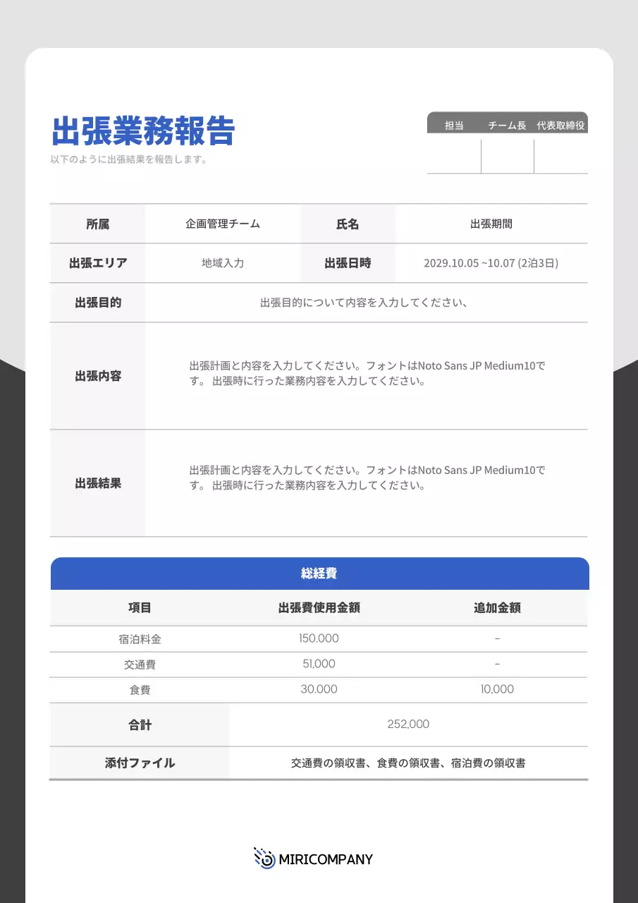青 シンプル ビジネス 報告書 文書フォーム