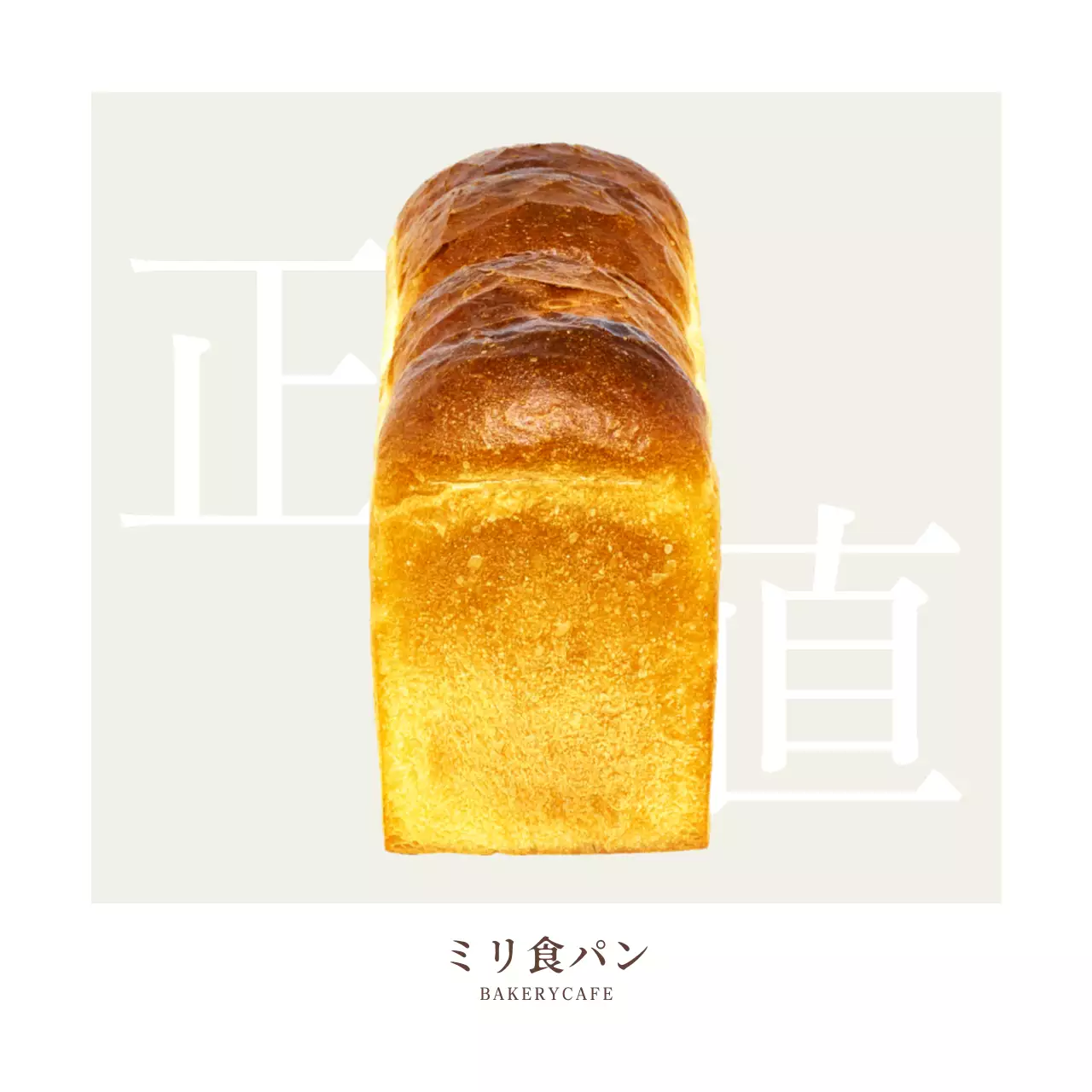 茶色 シンプル 食品 資料 Instagram投稿