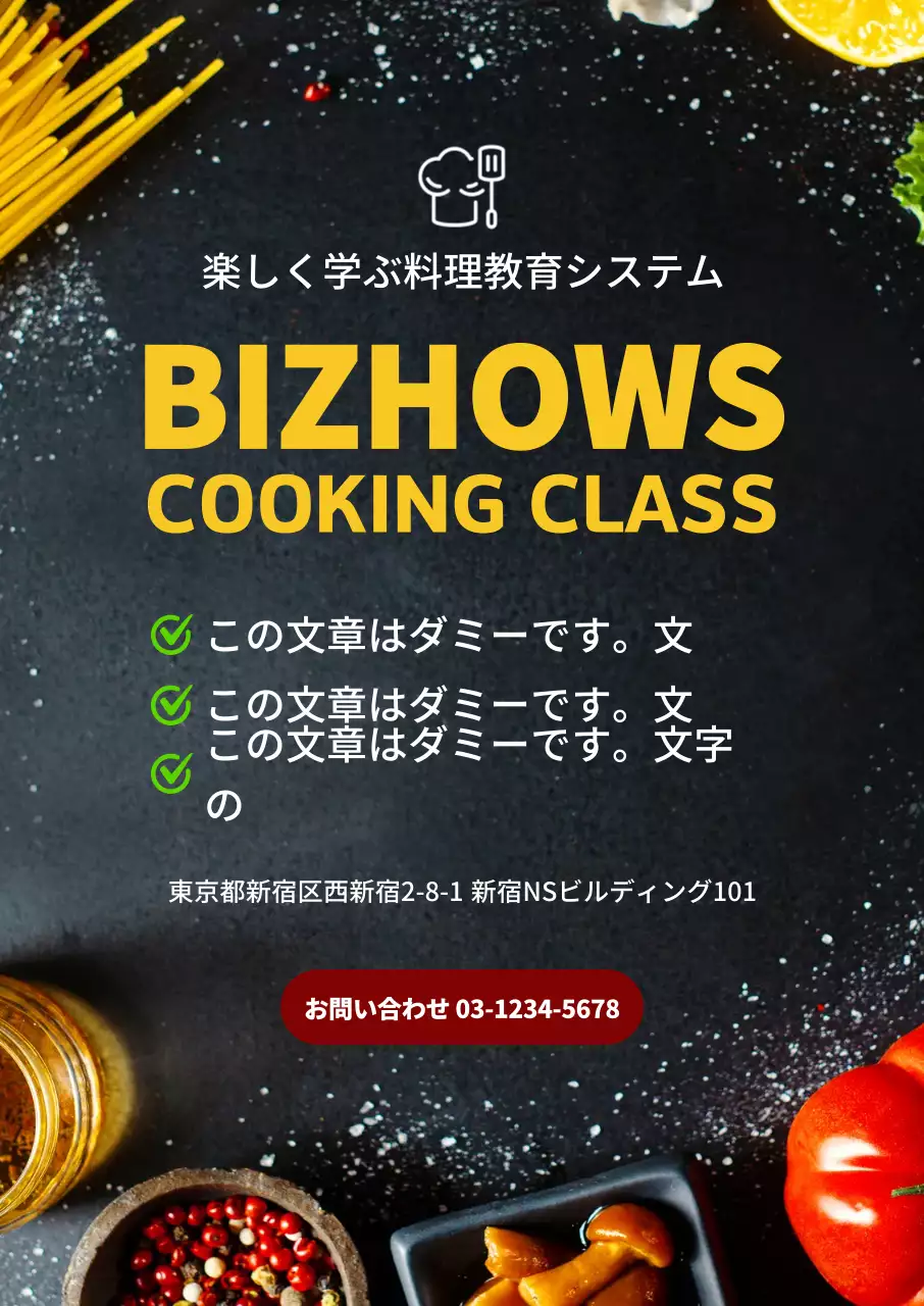 45016_専門料理学院