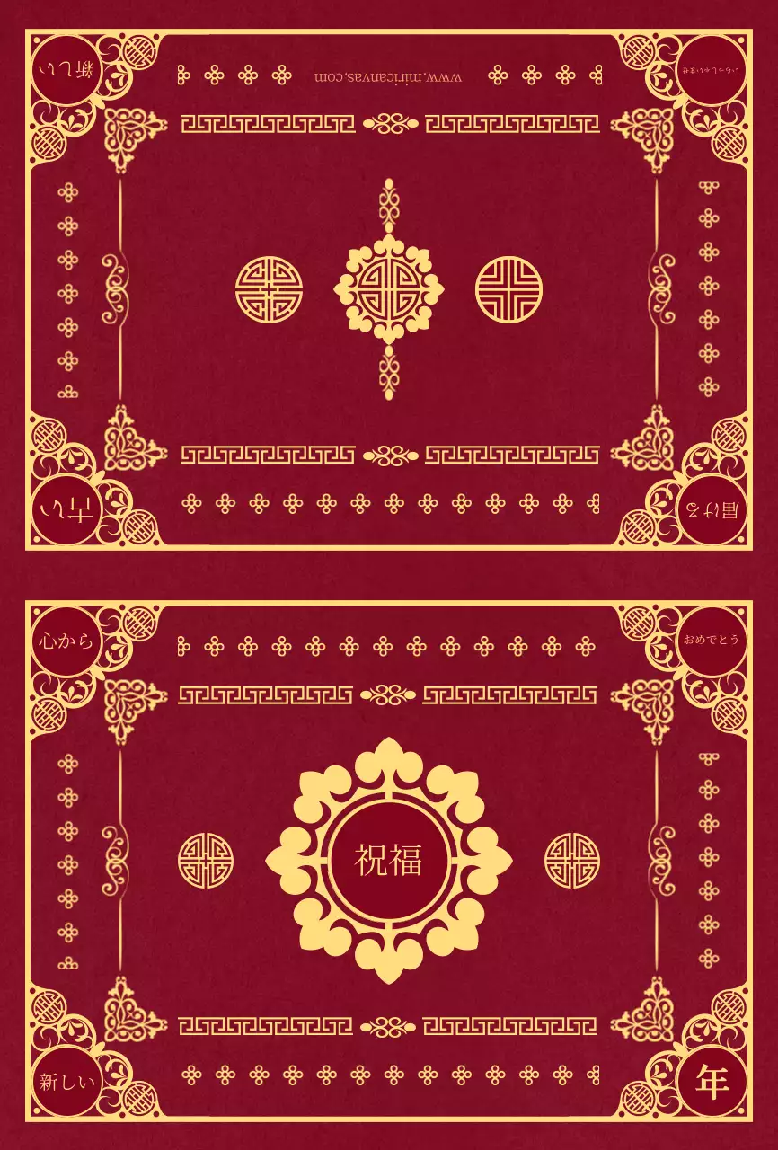 赤と黄色の韓国伝統文様コンセプトの年賀状。