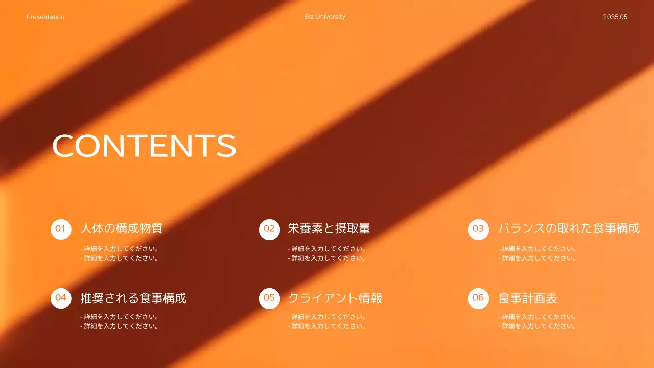 青 モダン 栄養 プレゼンテーション