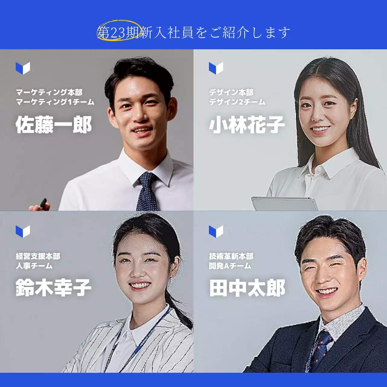 青 シンプル 会社案内 ポスター Instagram カルーセル