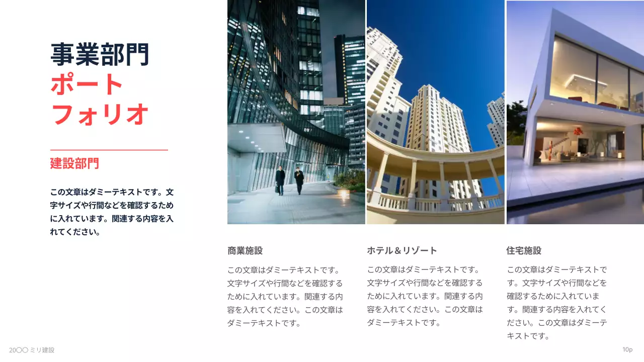 青 モダン ビジネス プレゼンテーション