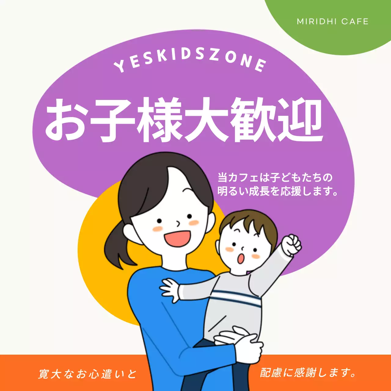 紫 かわいい カフェ ポスター SNS投稿 正方形