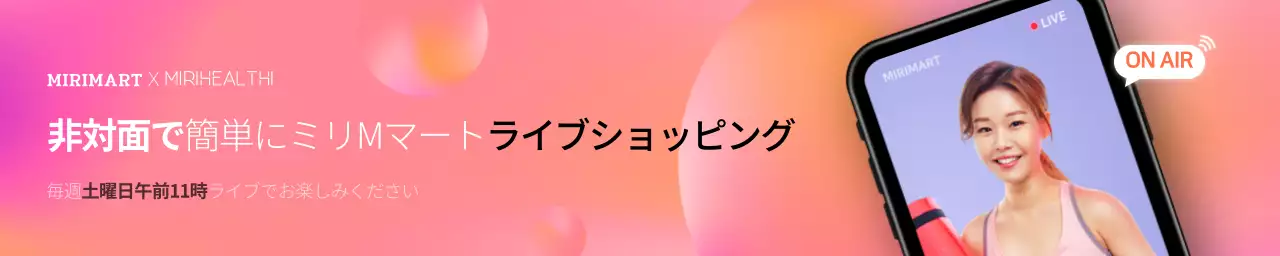 ピンク モダン ショッピング プラン ウェブバナー