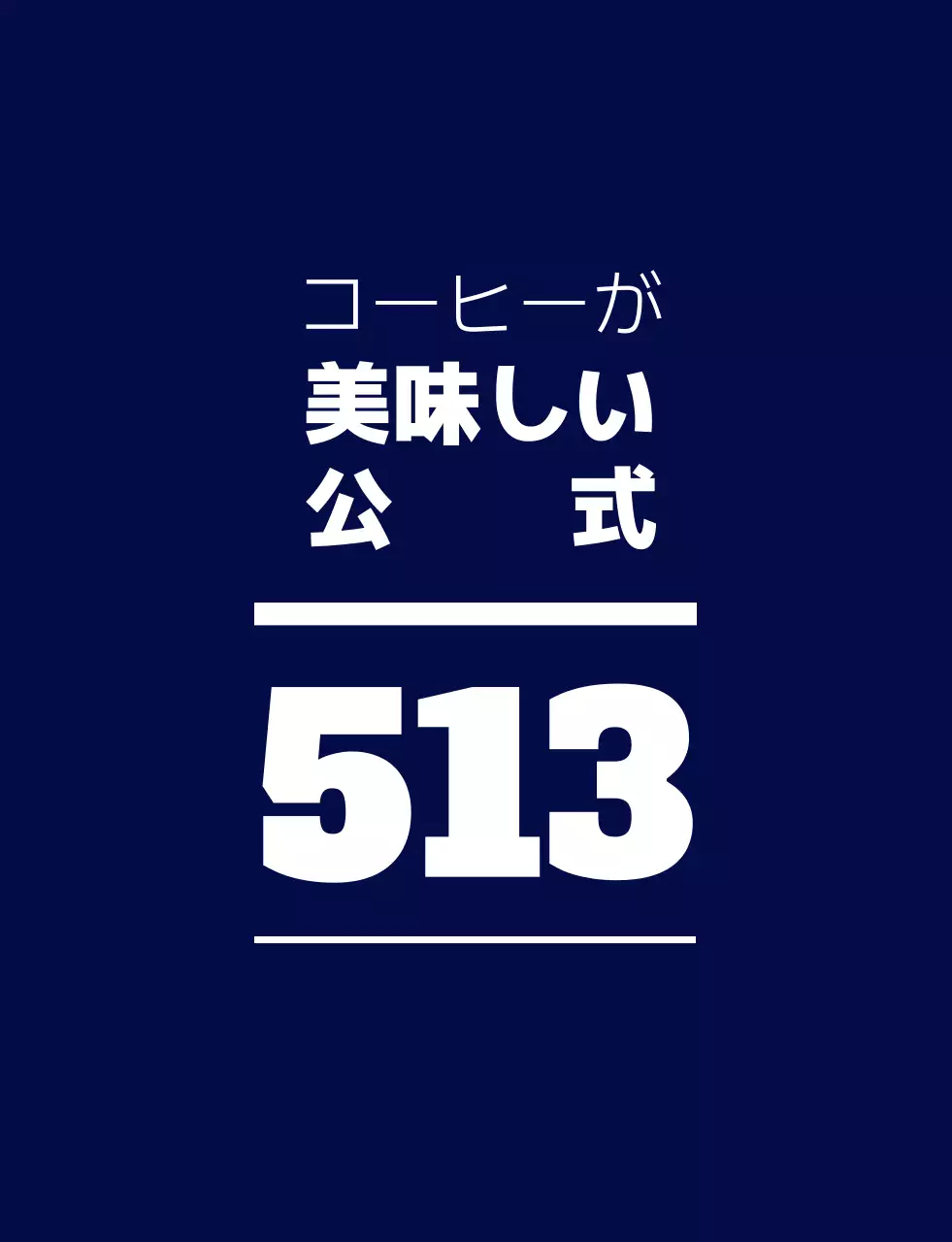 コーヒーショップTシャツ