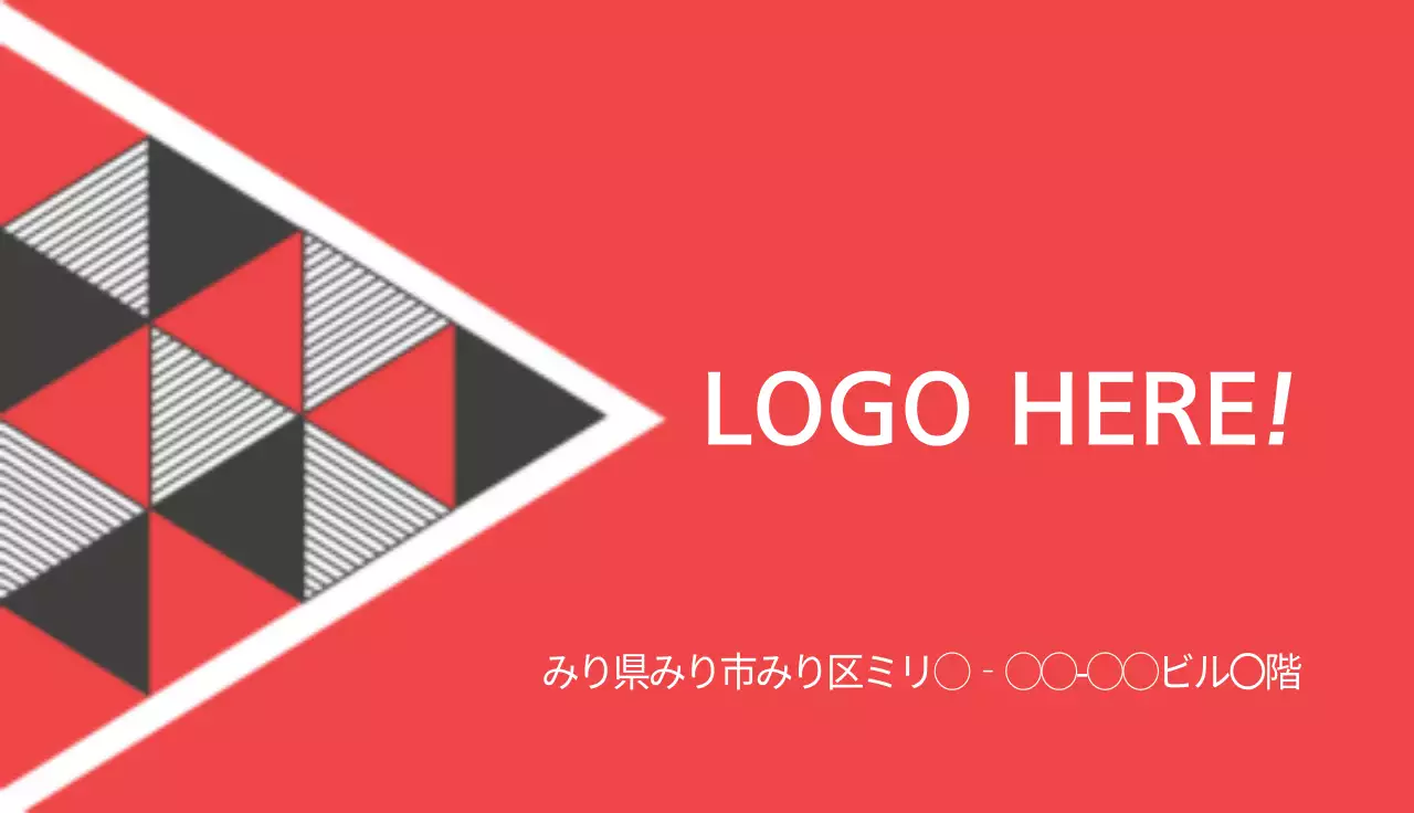 赤 モダン ビジネス 名刺