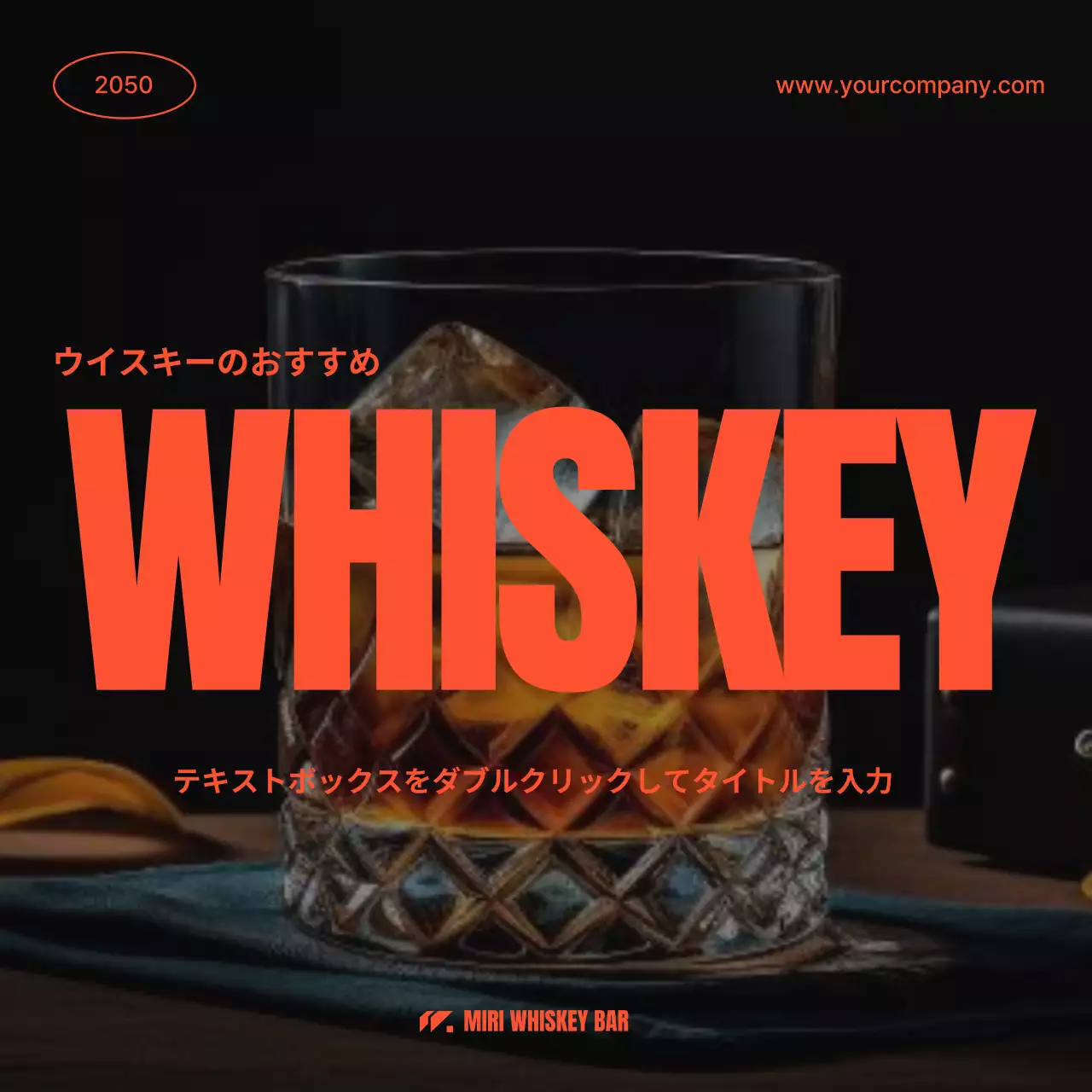 オレンジ モダン ウイスキー ポスター Instagram カルーセル