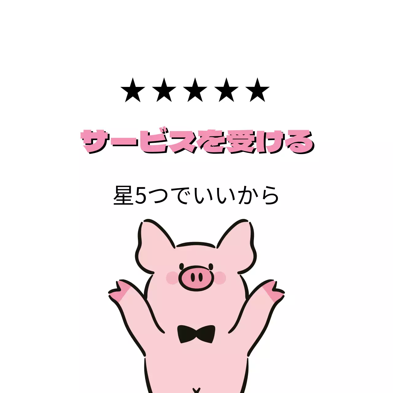 ホワイトイラストレビューサービス