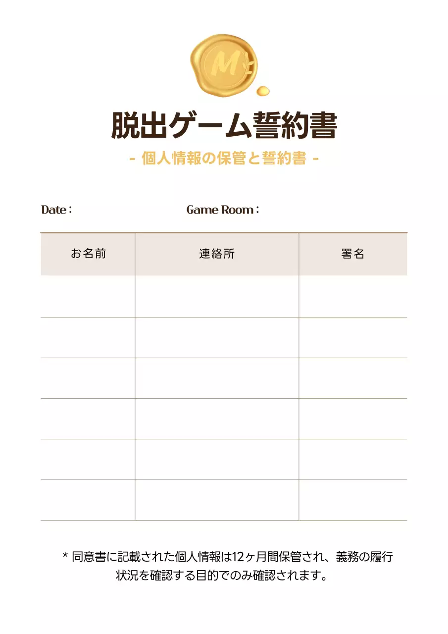 茶色 レトロ 脱出ゲーム 企画書 ポスター