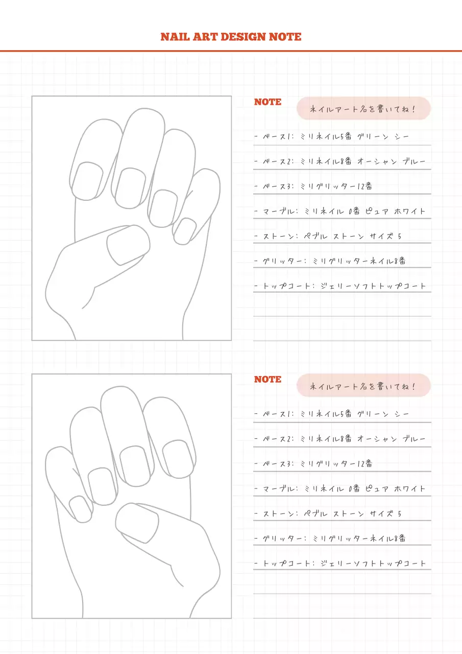 白黒 シンプル ネイル 計画書 文書フォーム