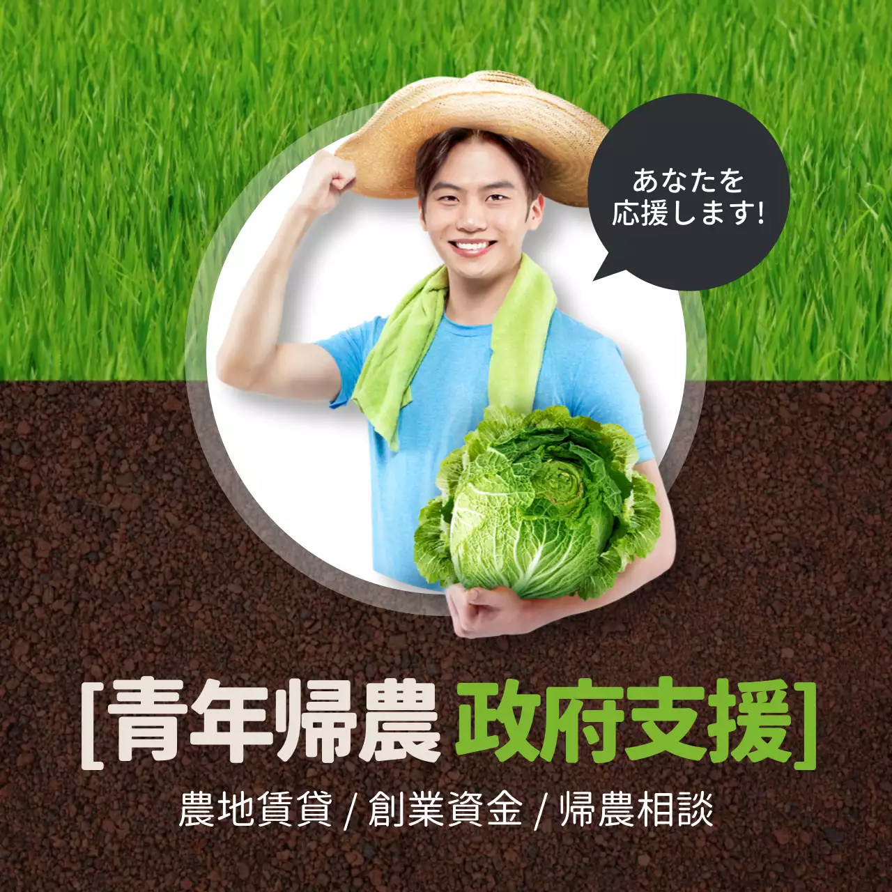 緑 シンプル 農業 ポスター Instagram投稿