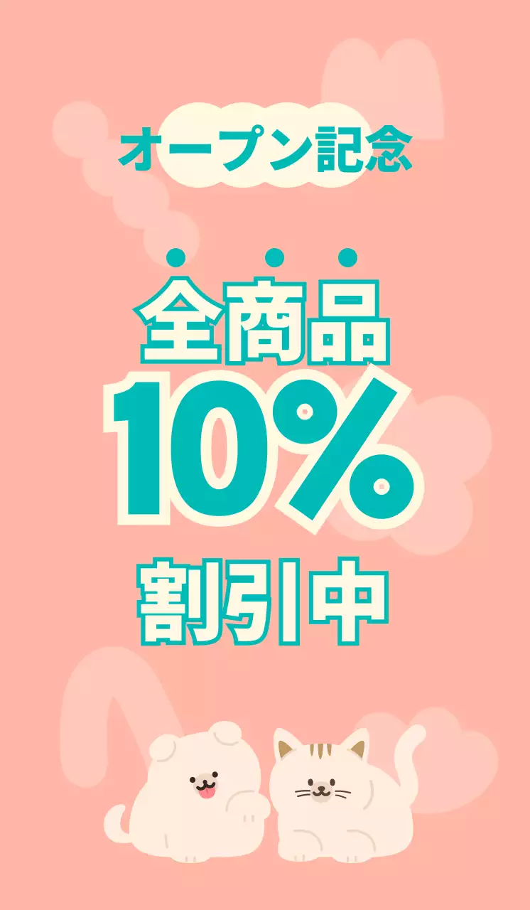 ピンクとターコイズのかわいい犬と猫のキャラクターイラストが描かれた無人ペット用品店