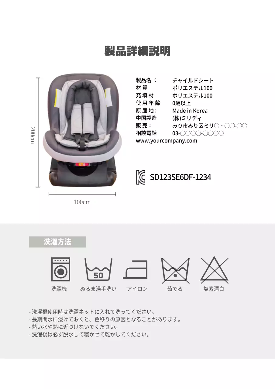 ベージュ かわいい チャイルドシート 広告 詳細ページ