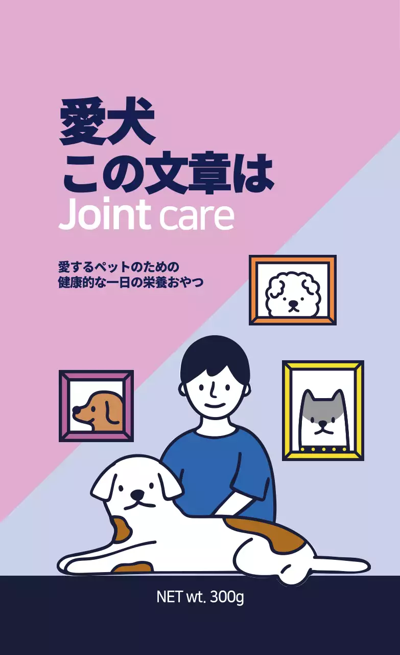 ピンクのイラストかわいいペット動物病院関節ケアの広告のイラスト