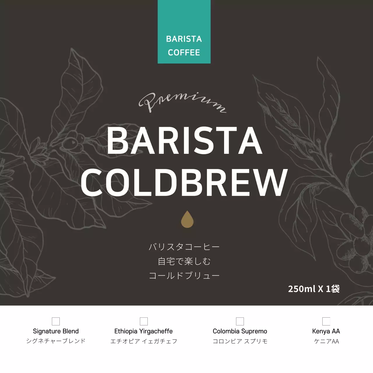 黒 シンプル コーヒー メニュー Instagram投稿