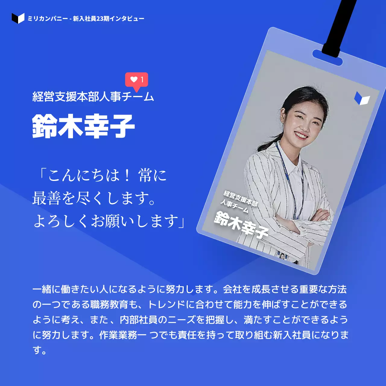 青 シンプル 会社案内 ポスター Instagram カルーセル