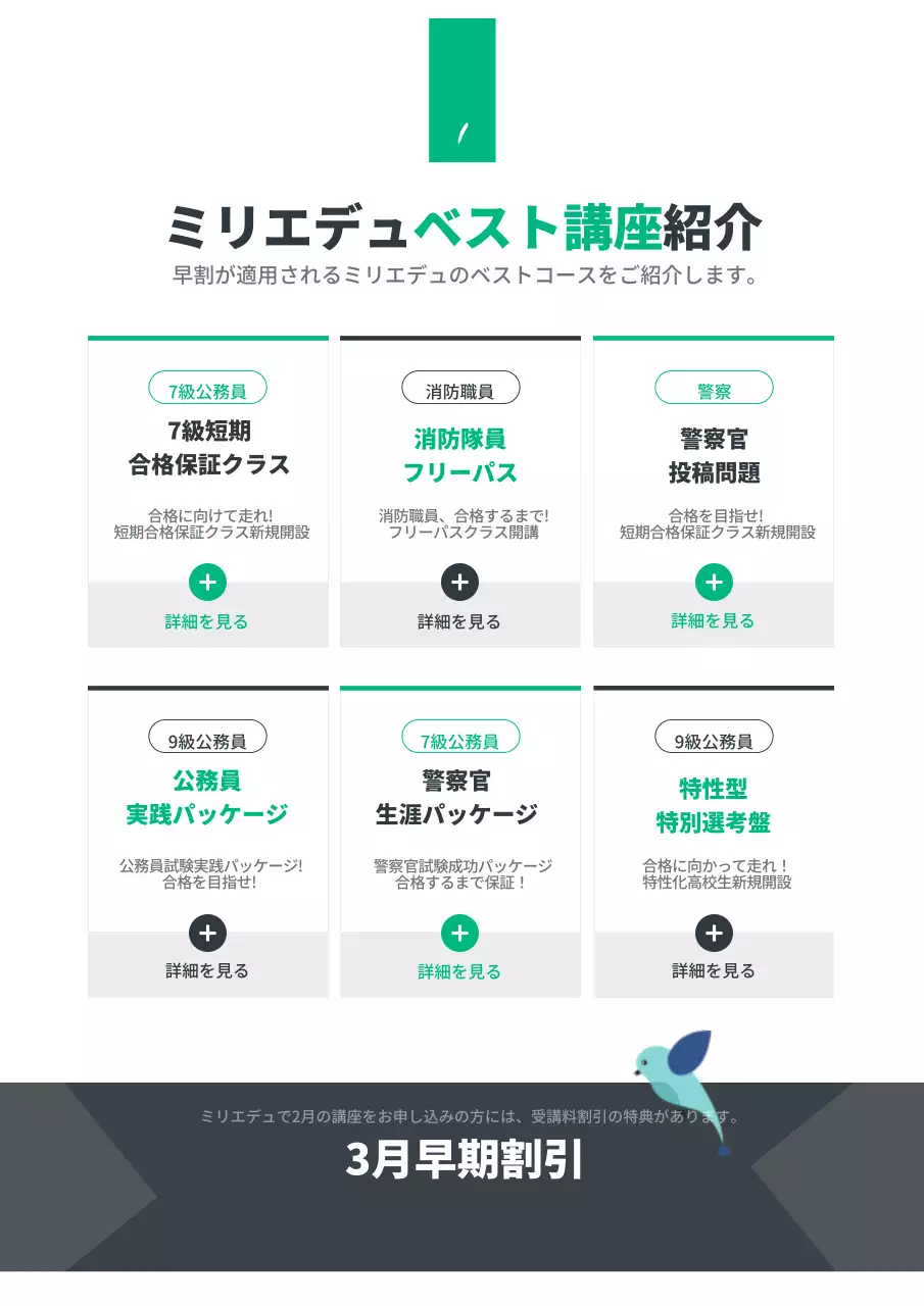 グレー シンプル 試験 ポスター 詳細ページ