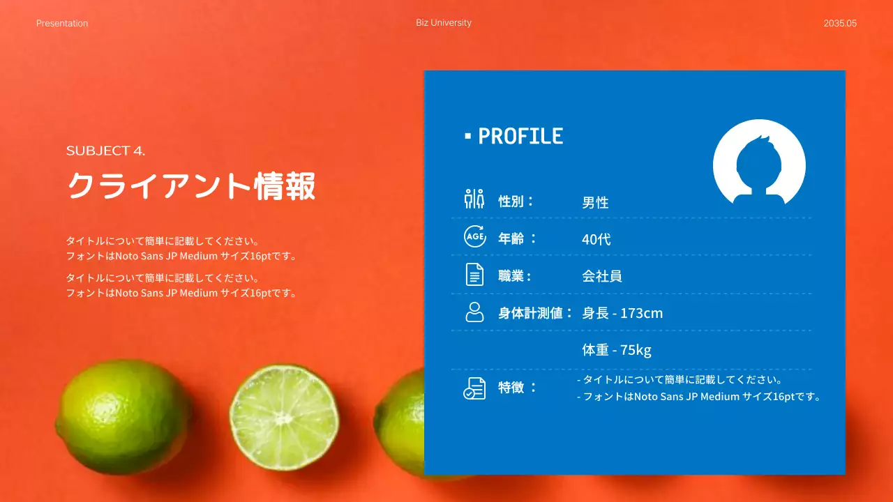 青 モダン 栄養 プレゼンテーション