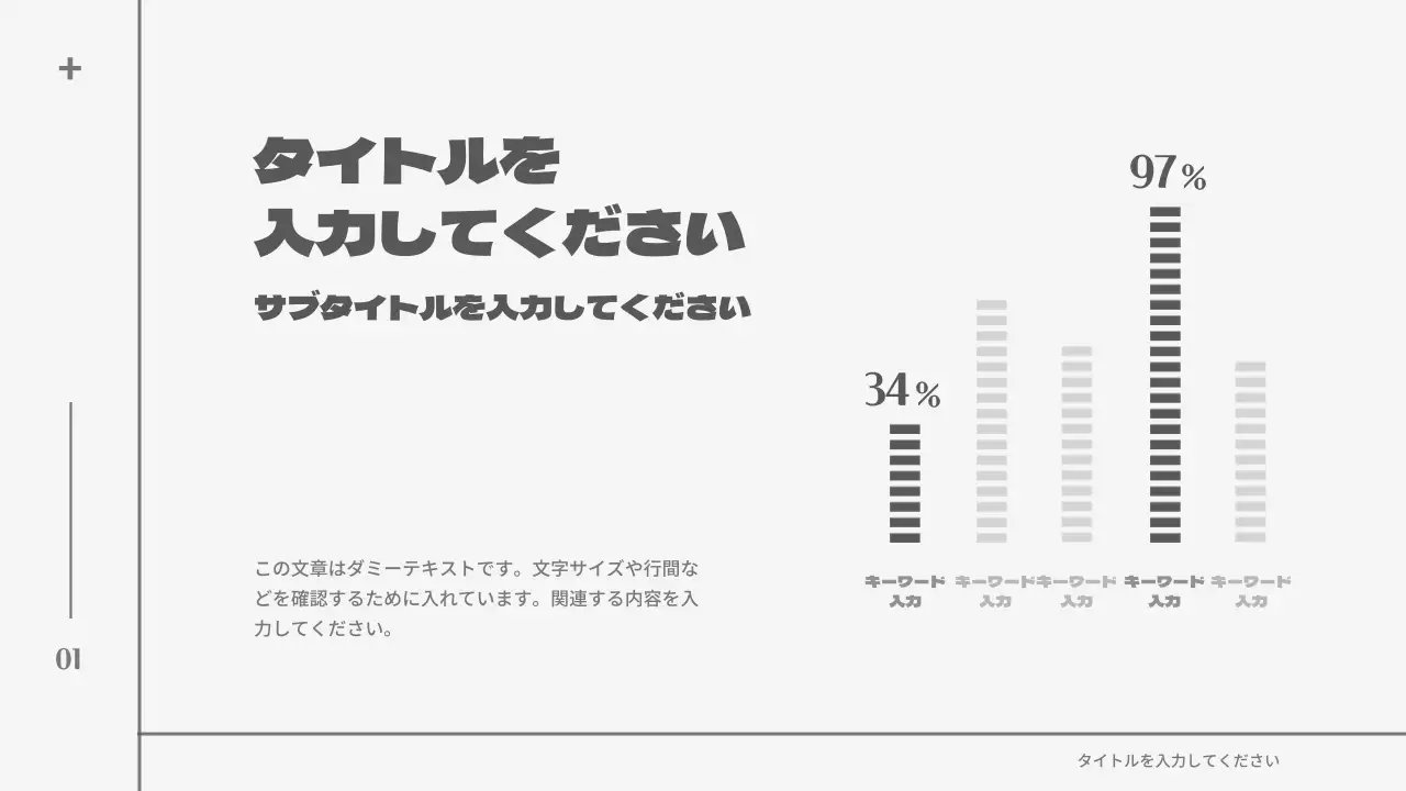 グレー シンプル データ 企画書 インフォグラフィック