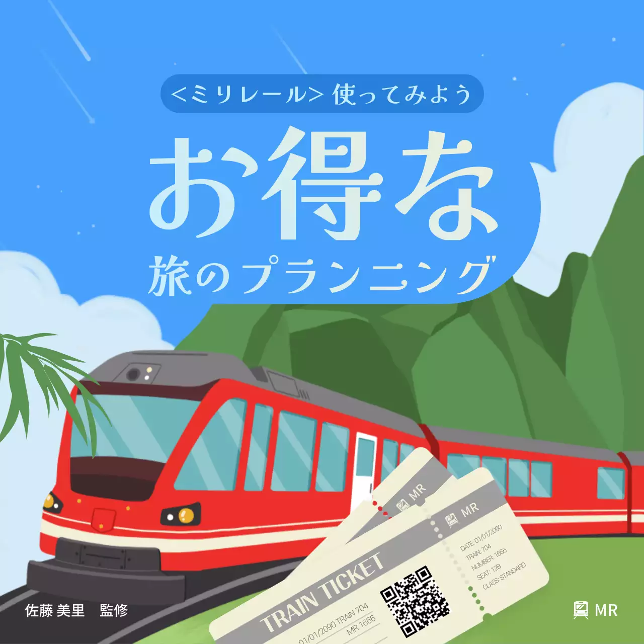 青 シンプル 旅行 パンフレット Instagram カルーセル